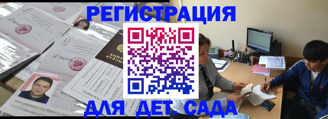 купить прописку в Йошкар-Оле