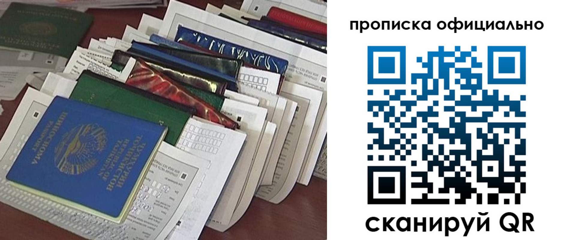 временная регистрация недорого в Йошкар-Оле
