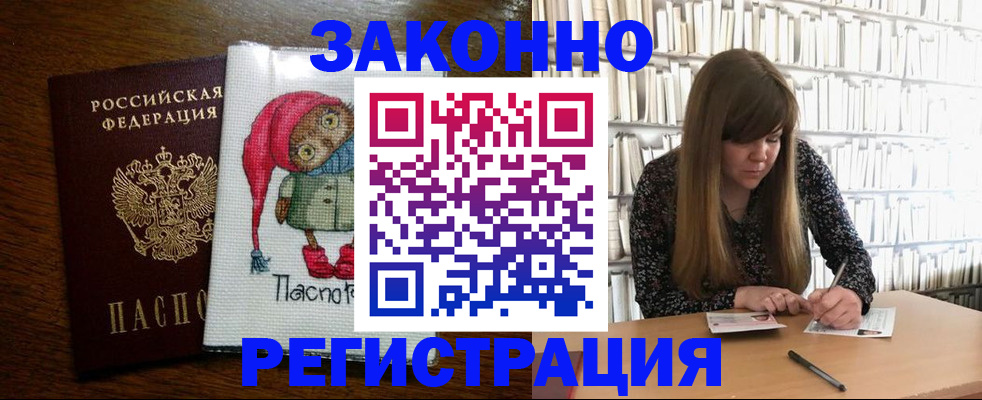 временная регистрация для школы в Йошкар-Оле