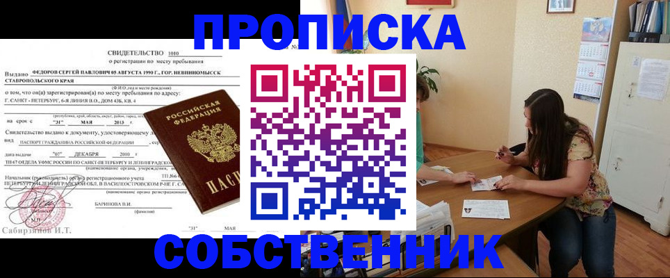 прописка паспорт в Йошкар-Оле