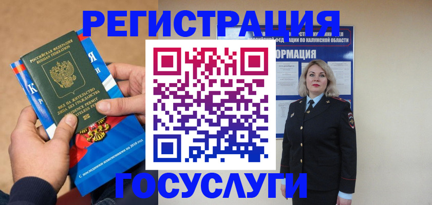 прописка 2025 в Йошкар-Оле