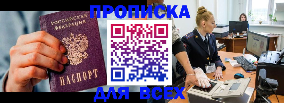 найти адрес прописки в Йошкар-Оле
