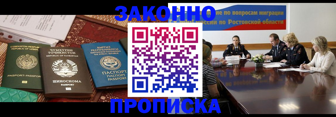 миграционный учет в Йошкар-Оле